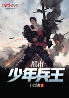 干巴铁：都市少年兵王