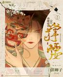 湛卿子：高能帝君在线撑腰