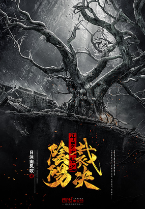 日沐南风吹：斗罗大陆之阴阳裁决