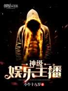 沦陷的书生：吴百岁夏沫寒