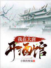 张诺李世民：摊牌了我是大唐天子