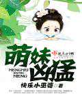 快乐小巫婆：千金小衙内