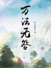 巡山校尉：万法无咎