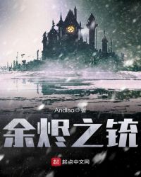 Andlao：余烬之铳