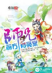 难颜：师兄，前方有冤案