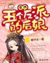 陌于之：穿成五个反派的后娘