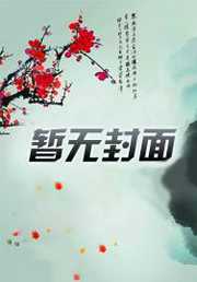 江辰唐楚楚：龙帅江辰
