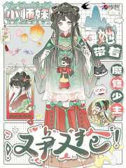 小师妹她带着魔修少主又争又抢