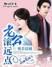 恍若晨曦：四神集团③·老公，滚远点【】